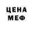 МЕФ mephedrone WW UP