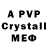 Alpha-PVP мука Faraon_