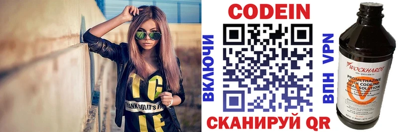 Кодеиновый сироп Lean напиток Lean (лин)  Тамбов 