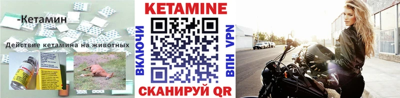 Кетамин ketamine  omg ссылка  Тамбов 
