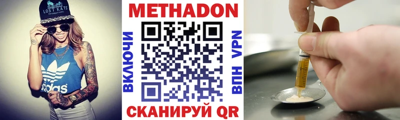 Метадон белоснежный  Тамбов 